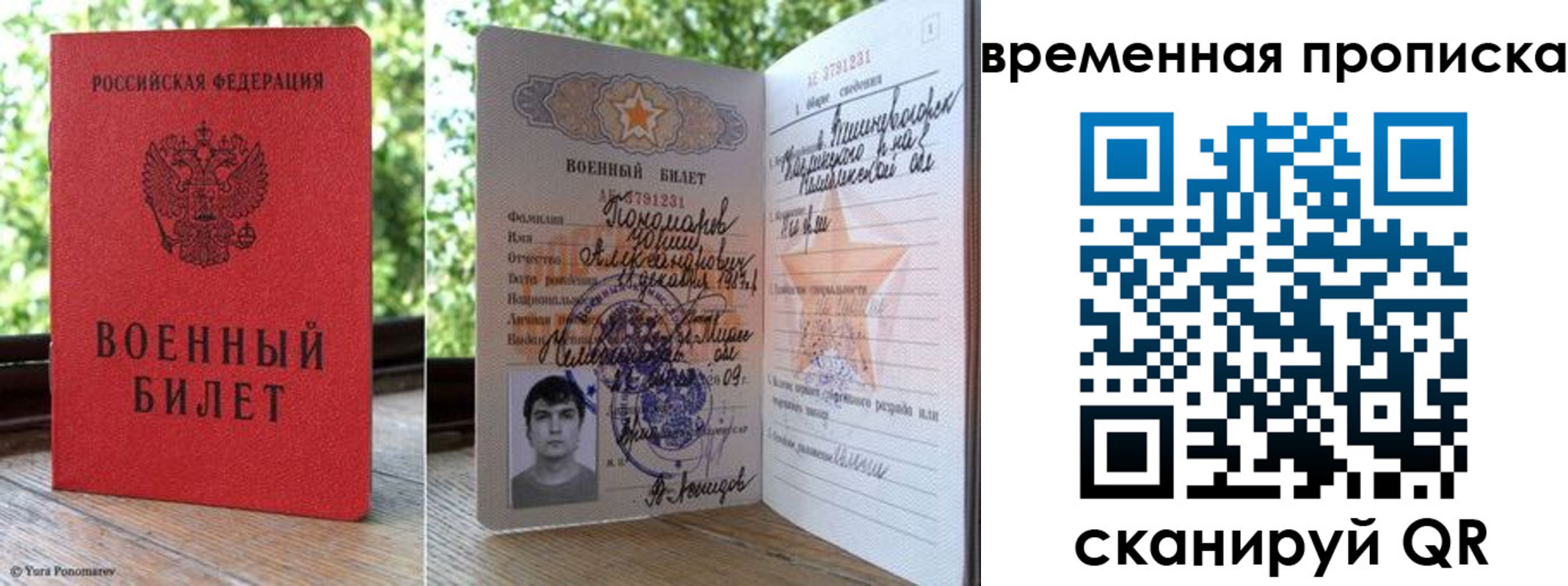 временная регистрация для школы в Семилуках