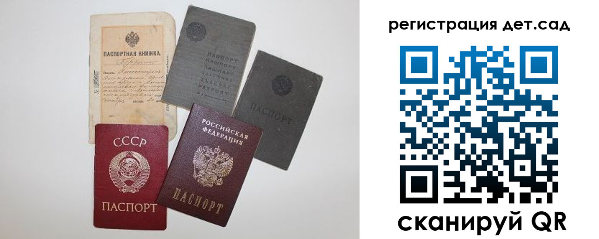 прописка для военкомата в Семилуках