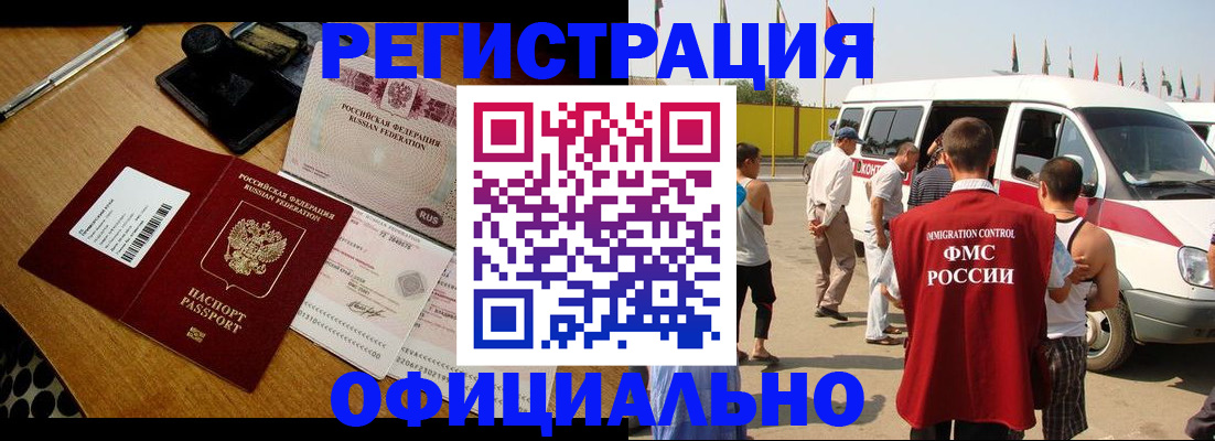 прописка законно в Семилуках