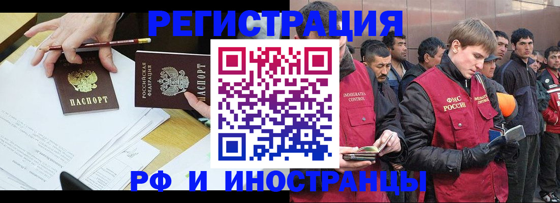прописка регистрация в Семилуках