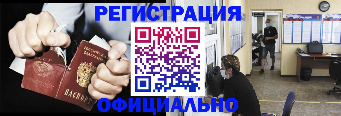 временная регистрация надежно в Семилуках