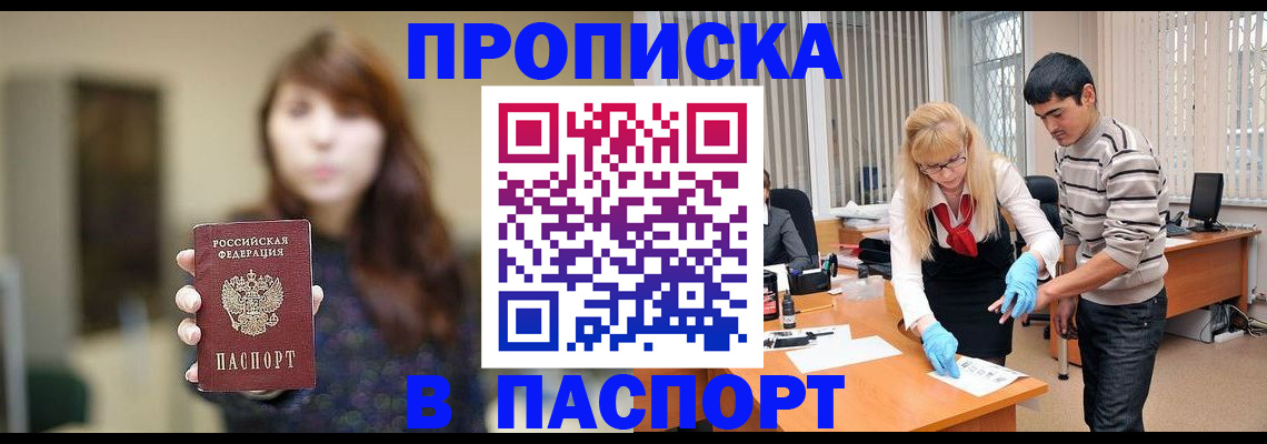 прописка от собственника в Семилуках